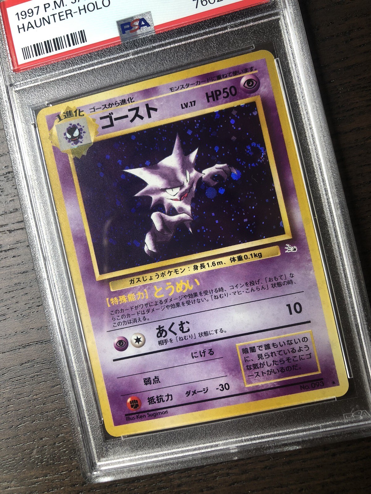 Haunter Holo 93 Pokemon Japanese Fossil PSA 9 Mint condition 1997 eBay