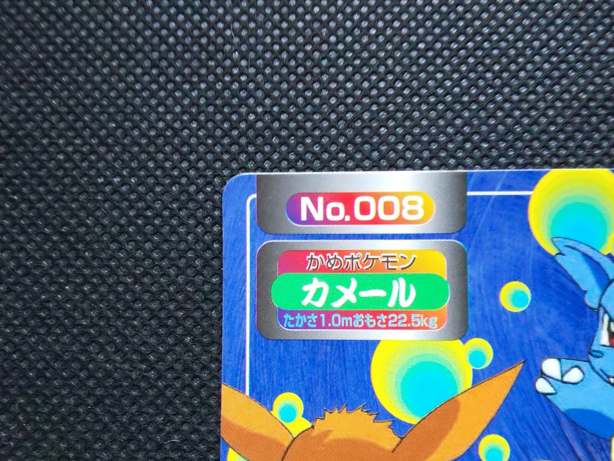 Wartortle Pokemon Topsun Card Japanese No.008 Very Rare Nintendo