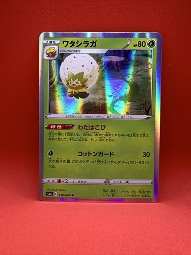 Pokemon Card Eevee Heroes Japanese 10/69 010/069 Eldegoss R