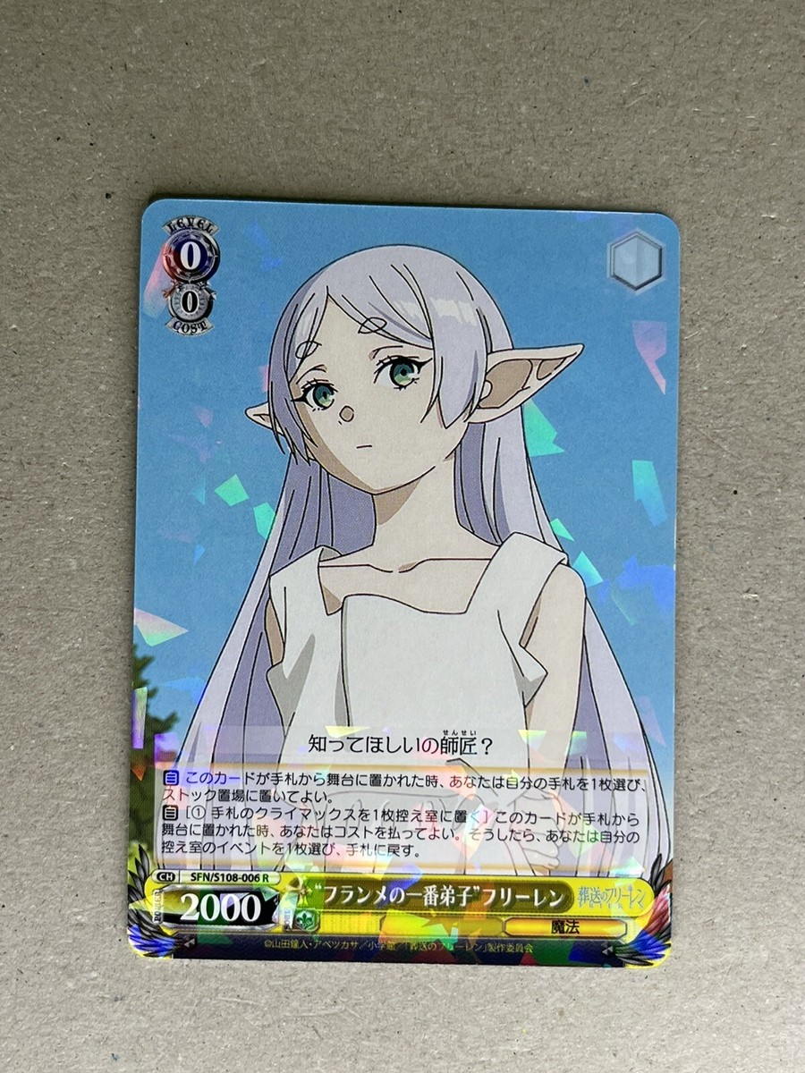 Weiss Schwarz SFN/S108-006 R Frieren Frieren | eBay Weiss Schwarz SFN/S108-006 R Frieren Frieren | eBay