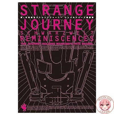 Shin Megami Tensei: Strange Journey - Schwarzwald Retrospektive Atlus Famitsu