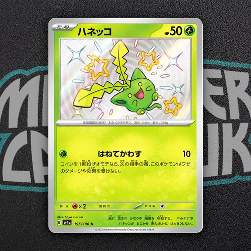 Shiny Hoppip S 195/190 SV4a Shiny Treasure ex - Pokemon Card Japanese