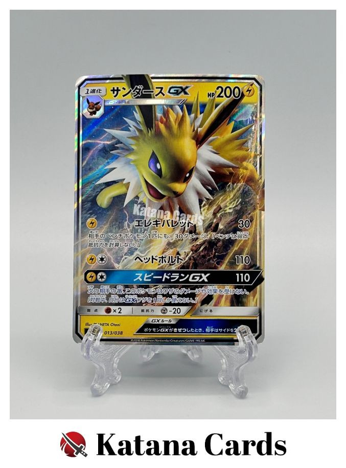 Jolteon GX 013/038 SMI Starter Set Flareon Vaporeon Jolteon