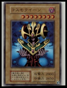 Cosmo Queen Yugioh | eBay
