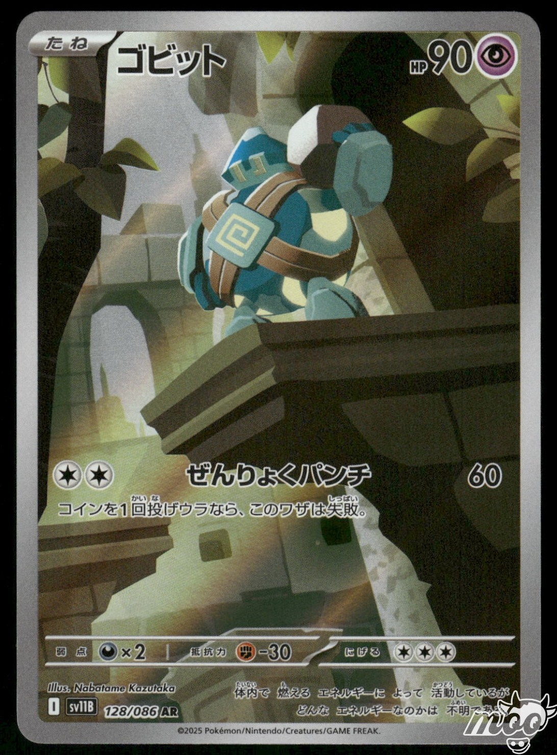 2025 Near Mint Pokemon Golett AR 128/086 SV11B Black & White Japanese