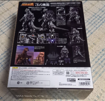 TAMASHII NATIONS Soul of Chogokin Godzilla x Mechagodzilla GX-103