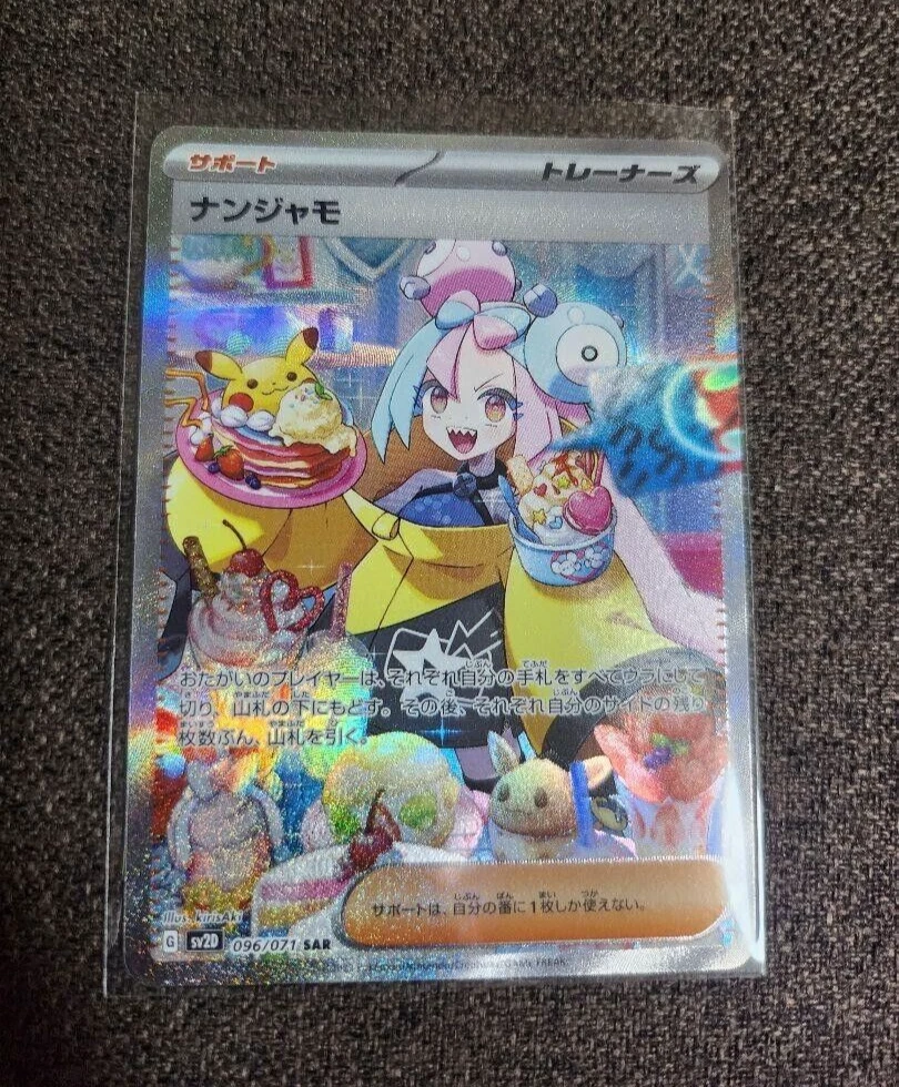 Pokemon card Japanese Iono Zone 096/071 SAR sv2D Clay Burst Snow Hazard Holo