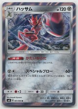 Scizor #61 Prices | Pokemon Japanese Super-Burst Impact | Pokemon