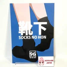 Socks No Hon Original Art Book toi_et_moi Kuro B5/36P Doujinshi