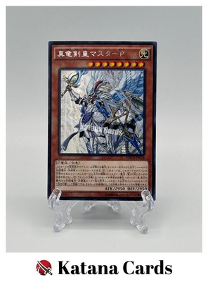 Yugioh Cards | Master Peace, the True Dracoslaying King Secret Rare | MACR-JP024