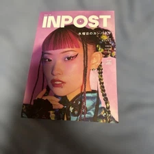 Inpost 05 Magazine Water Wednesday Caravan 826aska InuWASI Apple-Jonagold