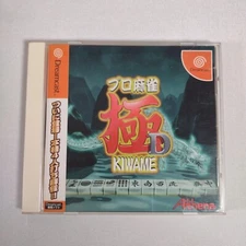 Japanese SEGA Dreamcast Professional Mahjong KIWAME D CIB w/ Spine Japan Import