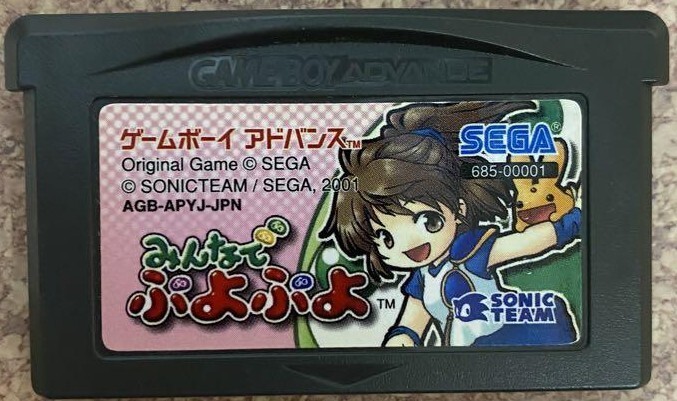 Puyo Pop (Minna de Puyopuyo) GBA Nintendo Game Boy Advance Japanese Version