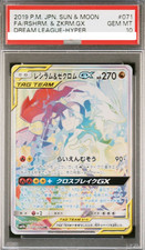 Reshiram & Zekrom GX 071/049 Sm11b: Dream League Holo (Japanese)190
