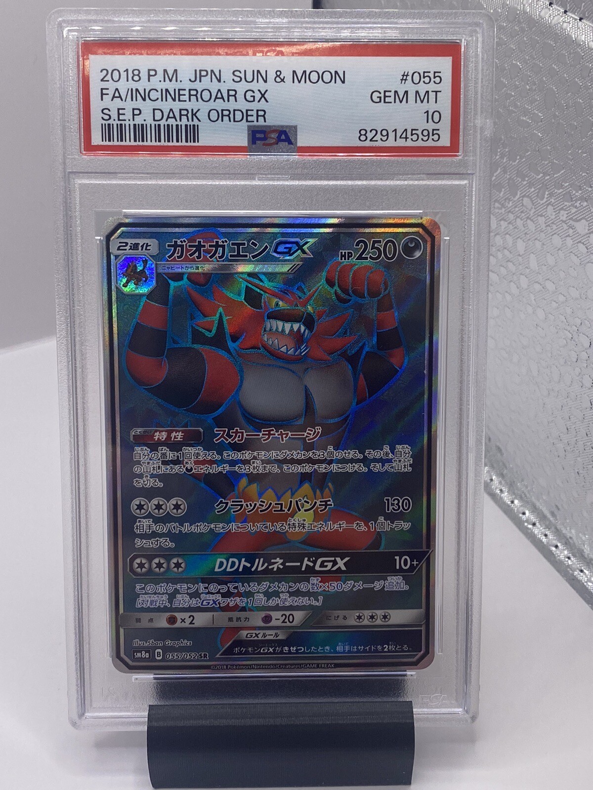 2018 Pokémon Incineroar GX SR 055/052 Dark Order Japanese PSA 10 GEM MINT