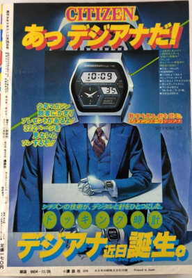 Precious Weekly Shonen Magazine November 26, 1978 No.48 Used