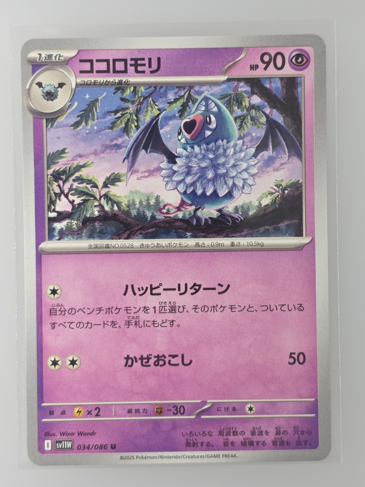 Swoobat (JP) Pokemon • Uncommon • 034/086 White Flare