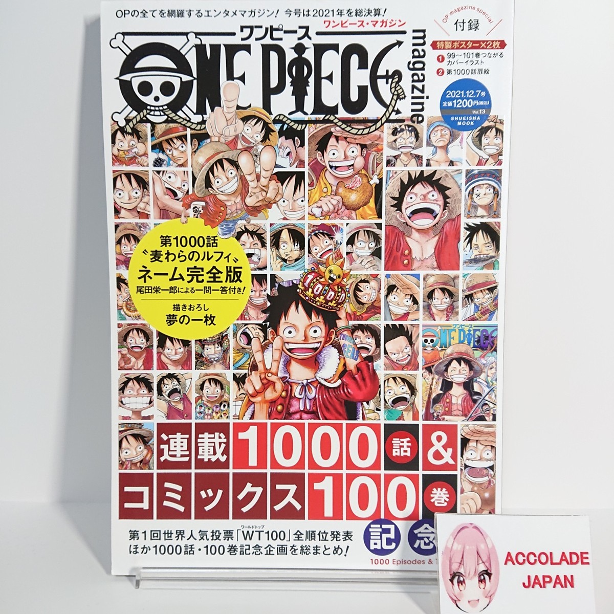 ONE PIECE Magazine Vol.13 188P | eBay