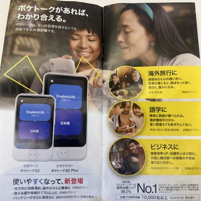 POCKETALK S2 Plus PTS2P-W Translator Device with 2-Year Global