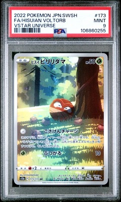 2022 Pokemon Japanese vstar Universe AR Hisuian Voltorb #173/172 MINT PSA 9
