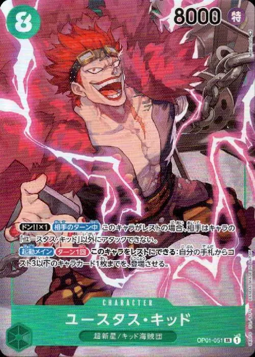 Custom Card Eustass Captain Kid / TCG / Character 