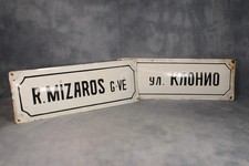 2 x Large Vintage White & Black Enamel Metal Street Road Sign Eastern European