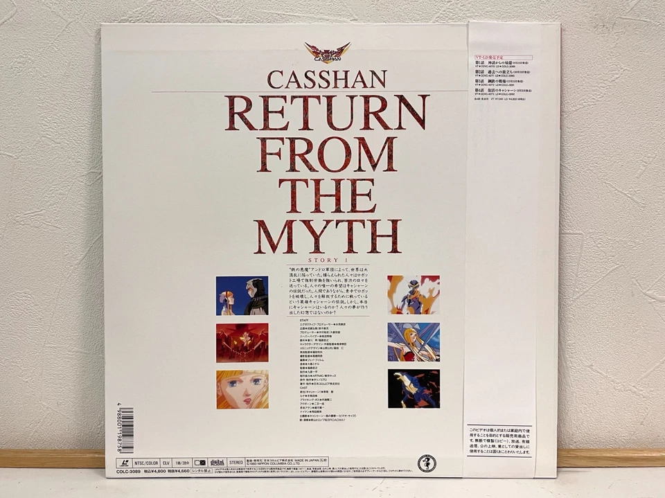 Casshan: Robot Hunter Vol.1-4 Complete set Lot of 4 LD Laserdisc OVA Anime Japan - Image 3 of 4