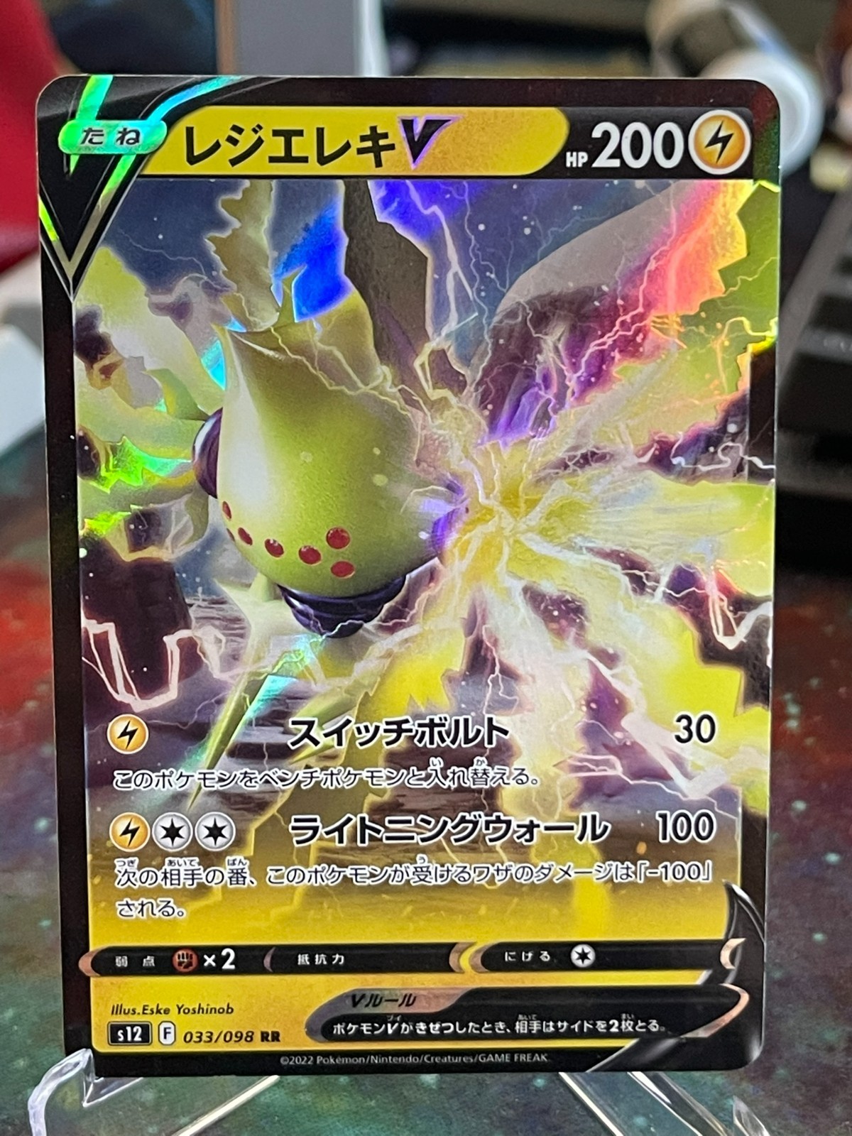 POKEMON REGIELEKI V 033/098 RR 033/098 s12 HOLO PARADIGM TRIGGER  VLP JAPANESE