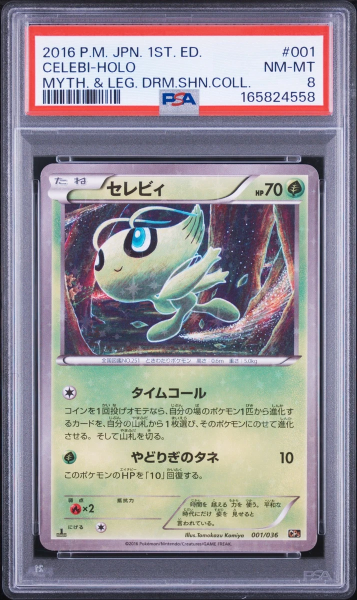 Celebi 001/036 Cp5: Mythical & Legendary Dream Shine Collection