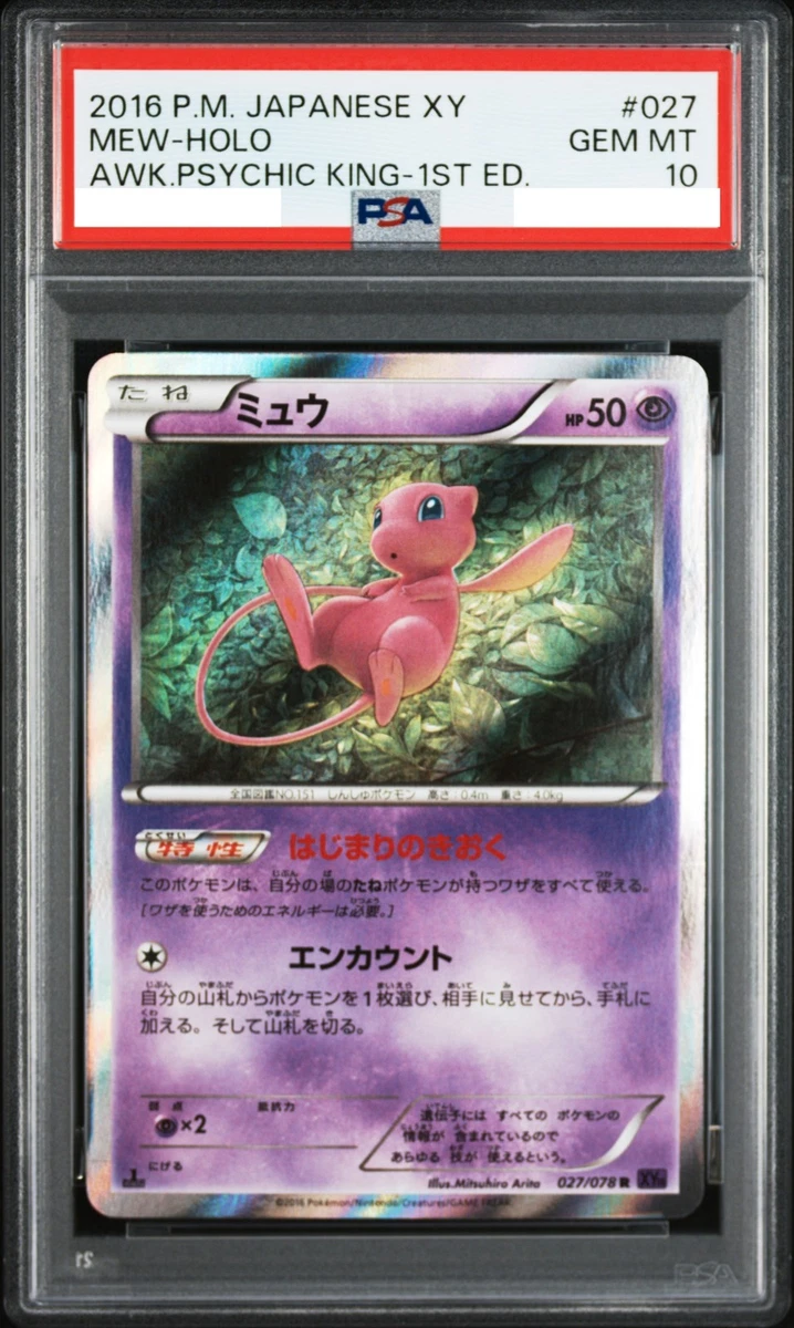 Mew Pokémon TCG XY Japanese Individual Collectible Card Game Cards