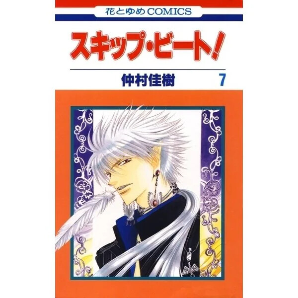 Skip Beat ! Comic Manga vol.1-51 Book Set Yoshiki Nakamura Skip Beat ! Comic Manga vol.1-51 Book Set Yoshiki Nakamura