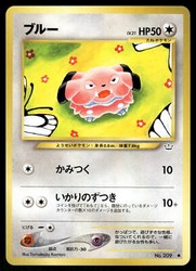 Snubbull #209 Neo Revelation Japanese Common