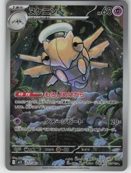 Shedinja 072/063 Mega Symphonia Art Rare Holo Japanese