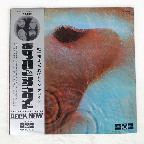 PINK FLOYD MEDDLE ODEON OP80375 Japan VINYL LP