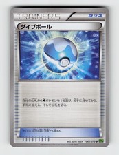 Dive Ball #80 Prices | Pokemon Japanese Tidal Storm | Pokemon Cards