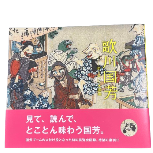 Utagawa Kuniyoshi Woodblock Prints Ukiyo-e Exhibition 2015 Irezumi Tattoo Art - Afbeelding 1 van 15