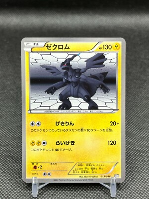 Zekrom 013/046 Pokemon Card Japanese Nintendo Rare TCG 2012 | eBay