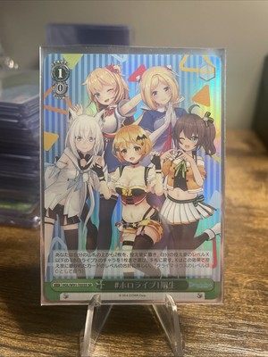 2016 Weiss Schwarz Hololive Production Trial Decks HOL/W91-T035S Japanese