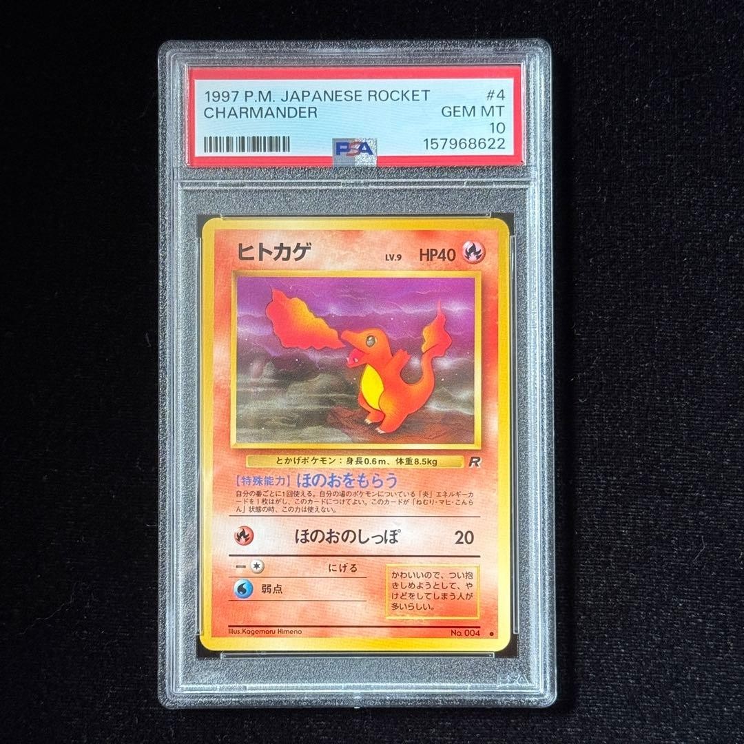 Charmander 1997 Japanese Rocket Gang #004 Base Price Guide
