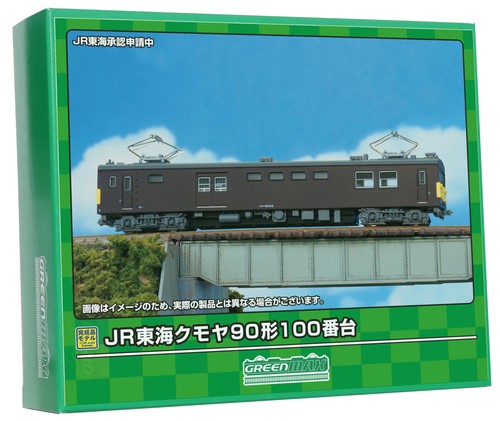 Tren modelo Greenmax calibre N JR Tokai Kumoya tipo 90 serie 100 motorizado 31886 | Zustand: New