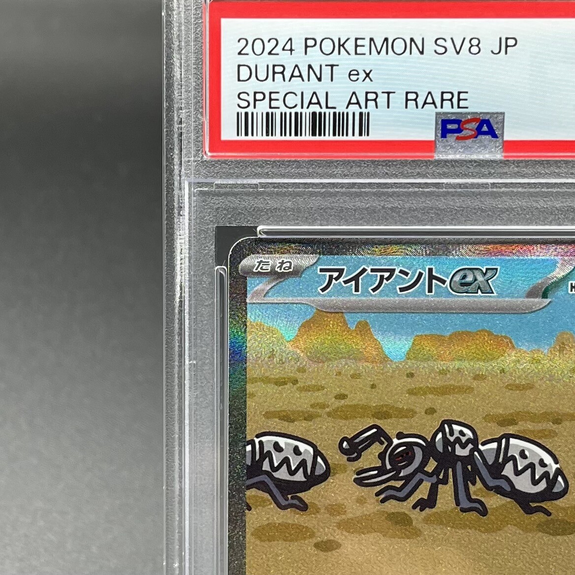 デュラント　セレクト　シルバー　PSA 10 PSA 10 Durant ex SAR 130/106 SV8 Super Electric Breaker