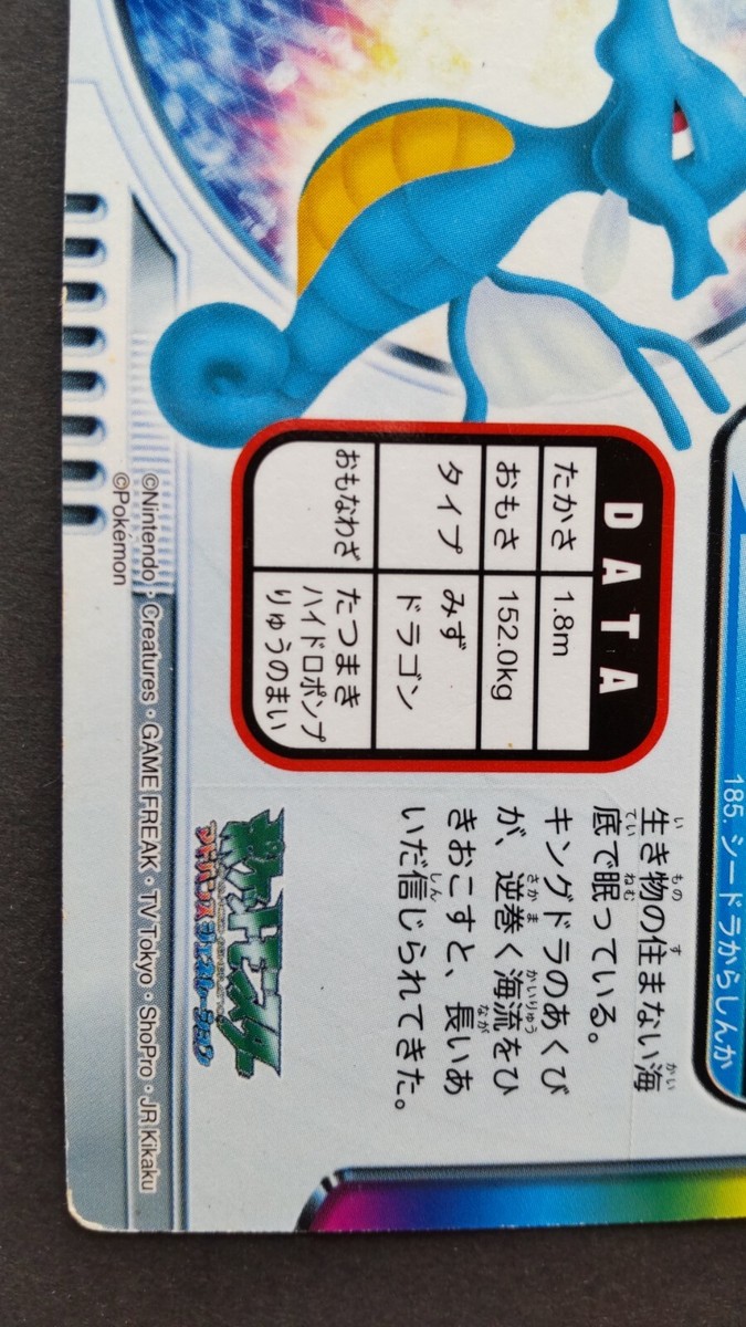 Kingdra Pokemon Zukan Card Japanese Nintendo Game Rare 186 F Kingdra Pokemon Zukan Card Japanese Nintendo Game Rare 186 F
