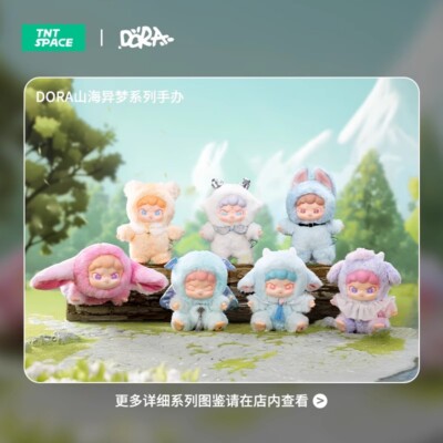 TNTSPACE DORA ShanHai Dream Series Plush Doll Blind Box Figure