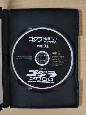 Godzilla All Movie DVD Collectors Set vol 31 - 2000: Millennium