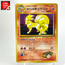 【MP】Pokemon Card Japanese Brock's Ninetales Gym Holo Vintage Old No.038 HL243