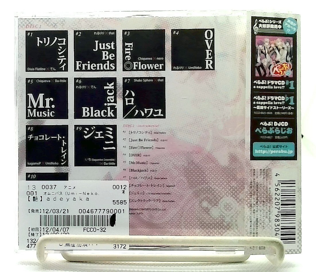 歌い手コンセプトアルバム 艶 adeyaka/UTAITE/Singer [2CDs with OBI