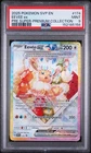 2025 Pokemon SVP EN Eevee EX #174 PRE Super-Premium Collection PSA 9