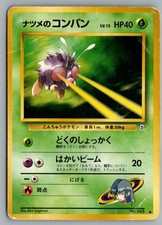 Sabrina's Venonat NO. 047 Common Gym Challenge Pokemon Japanese Damaged