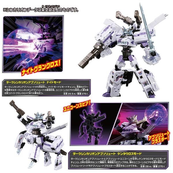 Takara Tomy Plarail Shinkalion Z-Liners Dark Shinkalion Takara Tomy Plarail Shinkalion Z-Liners Dark Shinkalion