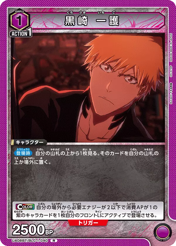 Bleach Online Screenshots